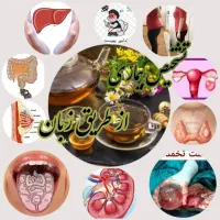 دمنوش ام اس