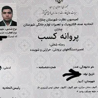 تعمیرتخصصی یخچال لباسشوی جاروبرقی پکیج بخاری|خدمات پیشه و مهارت|گلبهار, شهر جدید گلبهار|دیوار