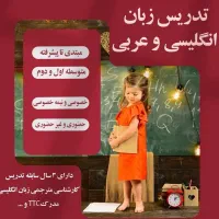تدریس خصوصی