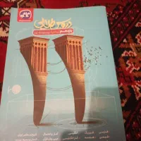 دروس طلایی یازدهم ریاضی