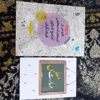 کتاب های هوش و استعداد معلمی