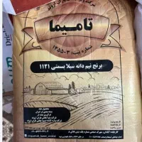 برنج نیم دانه پاکستانی وتامیما