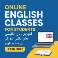 آموزش آنلاین زبان انگلیسی ویژه دانش‌آموزان هر سطحی