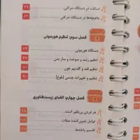 لقمه مهر و ماه علوم هشتم|کتاب و مجله آموزشی|تهران, طرشت|دیوار