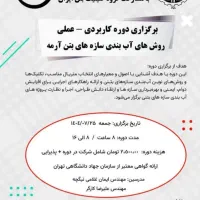 دوره آموزشی ویژه مهندسین با ارایه مدرک|خدمات آموزشی|بندر کنگان, |دیوار