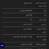 صندلی ماشین کودک دلیجان مدل الیت نیو|تخت و صندلی بچه|الوند, |دیوار