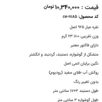 سرویس عروس نقره نگین قرمز ( مناسب کادو روز زن )|جواهرات|کرمانشاه, |دیوار