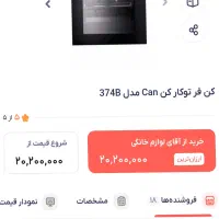 فر تو کار کن در حد نو دو سه بار استفاده شده|اجاق گاز و لوازم برقی پخت‌وپز|شاهین‌شهر, طالقانی|دیوار
