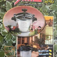 ابپز|ظروف پخت‌وپز|قم, نیروگاه|دیوار