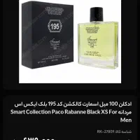 کالکشن ادکلن مردانه بلک ایکس اس black xs اورجینال|آرایشی، بهداشتی، درمانی|کاشان, سه راه پرورشگاه|دیوار