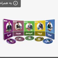 کمک درسی پرش|کتاب و مجله آموزشی|اصفهان, بوستان زاینده رود|دیوار