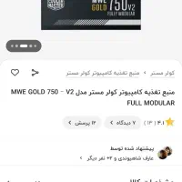 کیس گیمینگ کم کارکرد|رایانه رومیزی|اردبیل, |دیوار