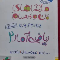 کمک درسی نگاه نو|کتاب و مجله آموزشی|شیراز, گویم|دیوار