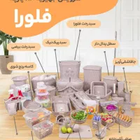 سرویس جهیزیه هوم کت و لیمون