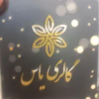 یک فروشنده با تجربه در صنف لوازم خانگی نیاز مندیم|استخدام خدمات فروشگاه و رستوران|مشهد, کوشش|دیوار