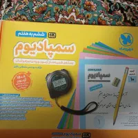 کتاب سمپادیوم تیزهوشان