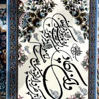 تابلو فرش ماشینی
