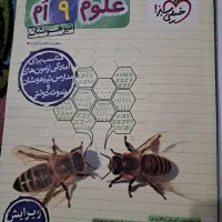 کتاب کمک درسی نهم وآزمون نمونه دولتی وتیزهوشان|کتاب و مجله آموزشی|اهواز, کوی باهنر|دیوار