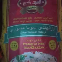 برنج سونامسوری هندی برنج سونا