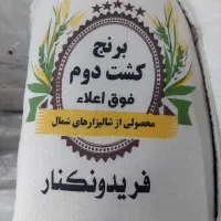 بورس انواع برنج اصیل ایرانی بشرط پخت|خوردنی و آشامیدنی|کرمانشاه, |دیوار