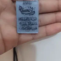 گردن بند و ان یکادو