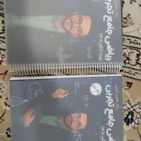 جزوه کرمی 405