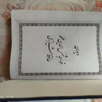 دیوان حافظ فارسی و انگلیسی|کتاب و مجله ادبی|تهران, شوش|دیوار