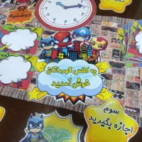 تزئینات کلاسی لمینت شده|لوازم التحریر|اهواز, گلستان|دیوار