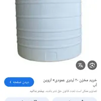 کالن ۲۰۰لیتری پلی اتیلن