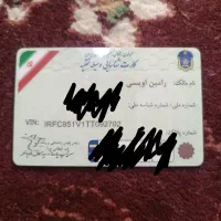 کارت شناسایی
