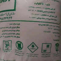 فروش۷عددکودشیمیایی اوره
