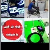 چاهبازکن(10دیقه)فنرزنی فنرزدن بازکردن فنرزن باز کن|خدمات پیشه و مهارت|یزد, |دیوار