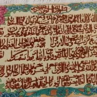 تابلو فرش وان یکاد و برجسته