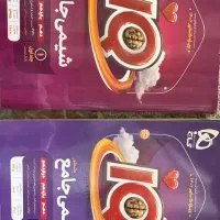 شیمی iq جامع ۴۰۲
