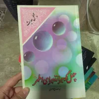کتاب