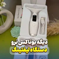 دستگاه لیفتینگ صورت