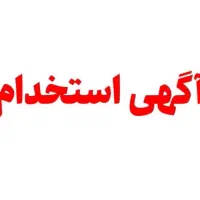 استخدام بازرس کنترل کیفیت ، QC