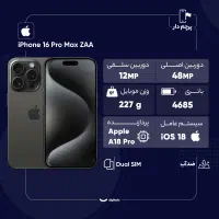آیفون 16/پرومکس/ZAA/رجیسترشده/آکبند شرکتی|موبایل|تهران, امام خمینی|دیوار