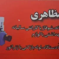 تاسیسات