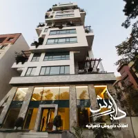 ۲۷۶متر/۲۰ درصد زیرقیمت/ فرمانیه(مهماندوست/تکواحدی|فروش آپارتمان|تهران, کامرانیه|دیوار