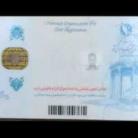 کیف مدارک گمشده