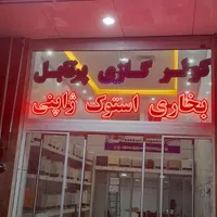 کولر گازی پرتابل (سیار)در فروشگاه هوشمند|کولر گازی و فن‌کوئل|شاهین‌شهر, گزبرخوار|دیوار