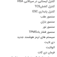 دناپلاس 6 دنده ارتقاء یافته|خودرو سواری و وانت|بروجرد, |دیوار