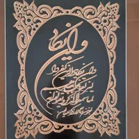 تابلو حکاکی/تابلو آیه/ونیکادتابلو چوب/دست ساز|تابلو، نقاشی، عکس|تهران, گلستان (شهرک راه آهن)|دیوار