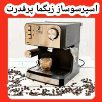 اسپرسوساز زیگما قهوه ساز ۲کاپ نوین کالا کرج.محمودی