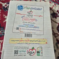 شیمی ۱ دهم خیلی سبز|کتاب و مجله آموزشی|رشت, منظریه|دیوار
