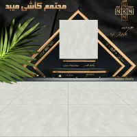 کاشی و سرامیک مجتمع میبد