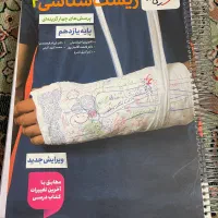 کتاب زیست خیلی سبز یازدهم سیمی شده نو ۹۰۰ تومان
