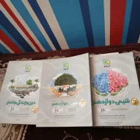 کتاب کمک درسی یازدهم و دوازهم تجربی|کتاب و مجله آموزشی|مشهد, عامل|دیوار