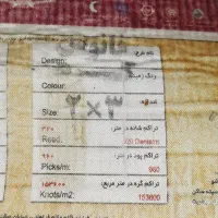 فرش ۴ متری|فرش|تهران, پرستار|دیوار